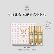 CREED試香禮盒（拿破侖之水+銀色山泉+愛爾蘭漫步）10ml*3 生日禮物