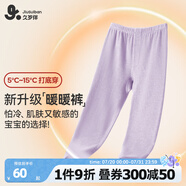 久歲伴兒童保暖褲女童秋褲抓絨中大童寶寶少女學(xué)生秋冬季校園貼身打底褲 花紫【校園打底內(nèi)穿】 150 /身高140-152體重75-90斤