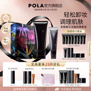 寶麗（POLA）進(jìn)口潔面膏潔顏泡沫凈澈潔面100g清潔洗面奶節(jié)日禮物送女友 潔面防曬套裝