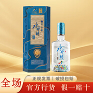 水井坊臻釀八號(hào) 52度  濃香型白酒 52度 500mL 典藏·中國(guó)冰雪紀(jì)念款 官方正品