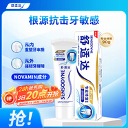舒適達(dá)抗敏感 專業(yè)修復(fù)牙本質(zhì)修護(hù) NovaMin技術(shù)牙膏90g 新舊包裝隨機(jī)發(fā)