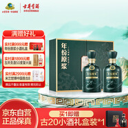 古井貢酒 年份原漿古20蛇年生肖版 濃香型白酒 52度 500ml*2瓶 禮盒裝