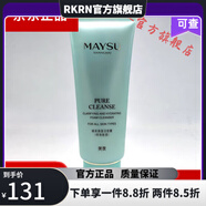 美素【官方】美素美素MAYSU瑰蜜凝顏小玫瑰嬌嫩滋養(yǎng)系列 美素 煥采保濕潔容霜 洗面奶150g