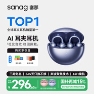 SANAG塞那S6S Pro骨傳導(dǎo)藍(lán)牙耳機(jī)耳夾概念開放式無線夾耳式不入耳聽力保護(hù)運(yùn)動(dòng)跑步通話降噪耳夾耳機(jī)