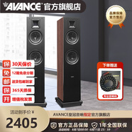 AVANCE丹麥皇冠V2 5.1家庭影院音響套裝家庭KTV 杜比全景聲電視音響卡拉OK 客廳HIFI音箱 品牌官方店鋪 落地音箱一對(duì)
