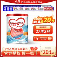 牛欄（Cow&Gate）【品牌授權(quán)】港版牛欄嬰幼兒配方奶粉 A2 β-酪蛋白 2段x1罐效期至27.2 900g/罐
