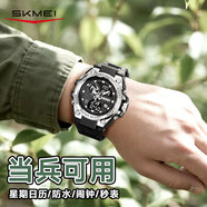 時刻美（skmei）運動戶外防水機械風(fēng)學(xué)生青少年當(dāng)兵入伍軍人專用男士電子手表2031
