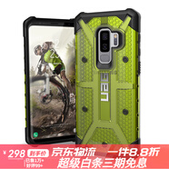 UAG三星S9S9PlusNote8Note9防摔輕薄全保護(hù)男女個性硬殼 三星S9 Plus 鉆石系列 透明黃色