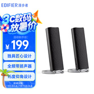 漫步者（EDIFIER）R26T 2.0電腦音響音箱 臺式機(jī)筆記本桌面音響 啞黑色