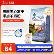 耐吉斯鮮肉夾心幼犬狗糧凍干生骨肉1.5kg無谷益生菌鴨肉梨中小型犬糧3斤