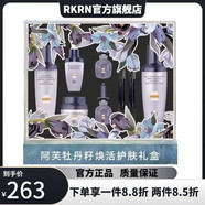 阿芙（AFU）【官方店】阿芙阿芙阿芙套裝禮盒荷荷巴凝潤保濕提拉緊致 牡丹籽水解膠原臻顏禮盒