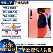 小米10雙模5G 驍龍865 1億像素8K電影相機(jī) 對稱式立體聲全面屏游戲二手5g手機(jī) 蜜桃金【贈3C認(rèn)證充電器】 8GB+128GB全網(wǎng)通  95新