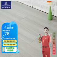抖木強化復合地板家用 ENF級環(huán)保防水耐磨防煙燙地暖地熱木地板11mm ENF防煙燙S601(包安裝送腳線)