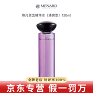 美伊娜多洗面奶水乳精華美肌露眼霜締凡優(yōu)護膚品套裝 締凡靈芝精華水130ml
