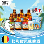 白熊（VEDETT）白熊+玫瑰紅+接骨木 精釀啤酒 禮盒裝 330mlx6瓶+杯（款式隨機）