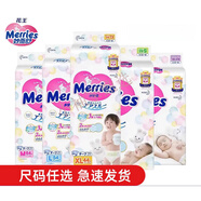 花王2包裝日本花王妙而舒紙尿褲拉拉褲NBSMXXX尿不濕新 紙尿褲M68片 2包