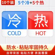言標(biāo)亞克力冷熱水標(biāo)識(shí)貼防水冷熱貼酒店賓館男女洗手間衛(wèi)生間 冷熱貼G款10個(gè)裝 3.5x3.5cm