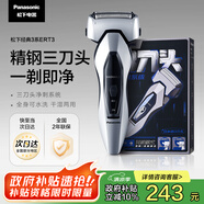 松下（Panasonic）經(jīng)典3系剃須刀電動往復式男士刮胡刀全身水洗進口三刀頭 生日禮物七夕禮物送男友送老公ERT3