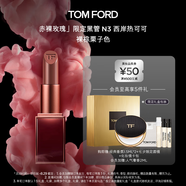 TOM FORD 赤裸玫瑰限定 TF口紅N3裸棕栗子色 唇膏化妝品生日禮物女