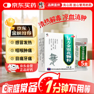 修正 復方金銀花顆粒10g*10袋*5盒 清熱解毒 涼血消腫 風(fēng)熱感冒藥 適用于扁桃體炎咽炎