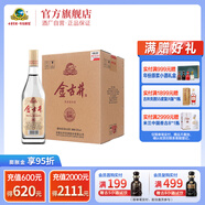 古井貢酒 金古井50度500ml整箱  純糧光瓶糧食酒 50度 500mL 6瓶 （箱裝）