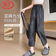 浪莎亞麻彎刀褲女夏季2025新款媽媽裝高腰顯瘦寬松九分休閑褲