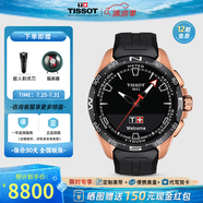 天梭（TISSOT）【官方授權(quán)店】 瑞士手表 新品騰智無界系列太陽能多功能智能腕表 時尚黑金T121.420.47.051.02