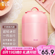 物生物（RELEA）燜燒杯不銹鋼大容量燜燒壺保溫飯盒桶上班便攜宿舍燜粥湯壺禮物