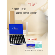 安科麗（ANKELIFE）緊致抗皺次拋安瓶精華液層層補(bǔ)水深層滋潤(rùn)緊致提拉淡化細(xì)紋 28支/盒