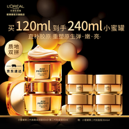 歐萊雅花蜜膠原小蜜罐面霜 抗皺緊致保濕玻色因 護膚品 生日禮物送老婆 【輕盈+滋潤】3.0小蜜罐到手240ml