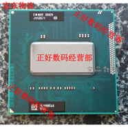 Intel二手I7 2760QM 2720QM 2670QM 2630 2820 2860 2920 2960XM筆記本 四核 i7 2670QM