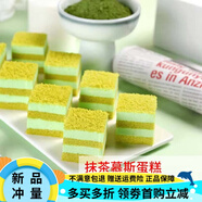 奧昆提拉米蘇甜點(diǎn)西式慕斯小方冷凍蛋糕甜品小茶點(diǎn)酒店自助餐茶歇 倍成抹茶慕斯蛋糕 (40塊)盒