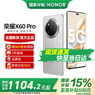 榮耀X60Pro 十面抗摔 6600mAh大電池 長(zhǎng)續(xù)航 新品5G手機(jī) 榮耀X50升級(jí)版 【國(guó)家政府補(bǔ)貼】 玄武灰 12GB+512GB【365天碎屏險(xiǎn)+3年質(zhì)?！?12期免息套餐