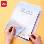 得力（deli）包書皮膜透明自粘塑封膜書套書本包裝膜 70567-18K*10/包