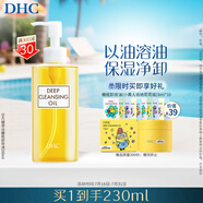 DHC蝶翠詩橄欖卸妝油200ml 溫和清潔卸妝不油膩易乳化不易悶痘去角質