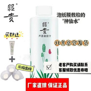 昭貴蘆薈膠凝汁  面膜水爽膚水鮮汁深層補(bǔ)水潤膚舒緩肌膚 500mL