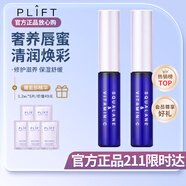 PLIFT唇部精華液潤唇膏唇膜唇蜜護理霜滋養(yǎng)呵護補水保濕淡化唇紋女男 藍色經(jīng)典款6ml*2