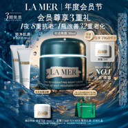 海藍之謎（LA MER）奇跡晚霜30ml抗老緊致修護面霜護膚品化妝品禮盒教師節禮物送女友
