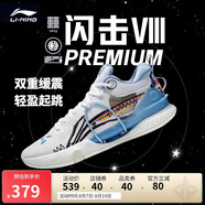 李寧閃擊8Premium籃球鞋男鞋支撐緩震透氣穩(wěn)定專業(yè)比賽鞋ABAT119