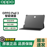 oppo Pad 3平板電腦原裝智能觸控鍵盤OPPOPad3保護(hù)套辦公磁吸連接鍵盤 深灰