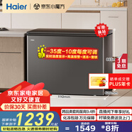 海爾冰柜家用京東自營(yíng)300升小冰箱小型冷柜大容量-35度超低溫保鮮電子控溫BC/BD-300GHEPCD以舊換新