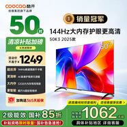 酷開(kāi)創(chuàng)維K3 2025款 50英寸電視 二級(jí)能效 2+32GB AI遠(yuǎn)場(chǎng)語(yǔ)音 以舊換新補(bǔ)貼 55 游戲液晶平板電視50P3F