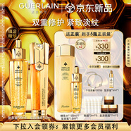 嬌蘭（Guerlain）趙今麥同款抗皺緊致套裝第四代復(fù)原蜜雙效精華護(hù)膚品禮盒生日禮物