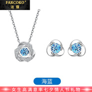 法蔻（farcoko）品牌跳動(dòng)的心項鏈女日韓鎖骨鏈時(shí)尚飾品七夕情人節生日禮物送女友 項鏈+耳釘(海藍)