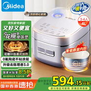 美的（Midea）電飯煲家用4L電飯鍋青瓷鼎釜內(nèi)膽4-5人智能預(yù)約多功能花瓣ih電飯鍋MB-HS4033國(guó)家補(bǔ)貼