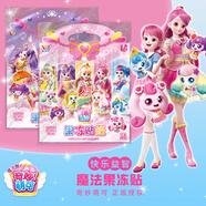 奇妙萌可貼紙玩具 魔法甜心魔法果凍貼紙書01全景式硅膠貼紙DIY小女孩玩具