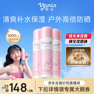娜麗絲（NARIS）小陽傘防曬噴霧90g*3 高倍耐曬防水防汗防紫外線補(bǔ)水保濕清爽控油