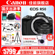 佳能（Canon）EOS R50 微單半畫幅相機(jī) r50小巧便攜 Vlog拍攝直播相機(jī) 4K短視頻  學(xué)生微單相機(jī) R50黑色單機(jī)+RF50 1.8【人像小痰盂】 官方標(biāo)配【無(wú)必備配件攝影大禮包~推薦