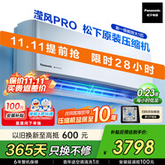 松下空調掛機大1匹瀅風(fēng)3代新一級能效省電 國家補貼變頻冷暖 原裝壓縮機納諾怡除菌健康風(fēng)CS-ZY26K410Q