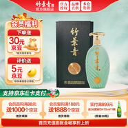 竹葉青（CHUYEHCHING）酒 汾酒 青享20版 山西杏花村 優(yōu)質(zhì)汾酒基酒 露酒 送禮 42度 500mL 1瓶 單瓶裝